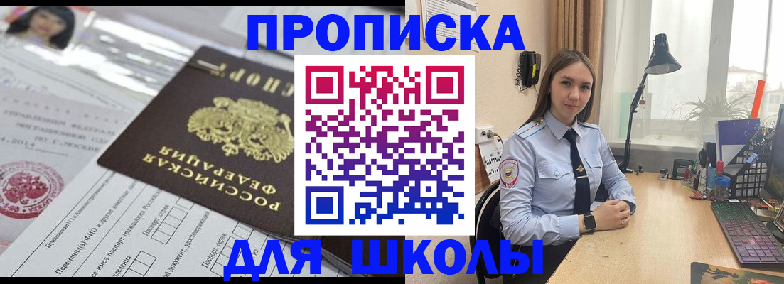 временная регистрация в Котельниках