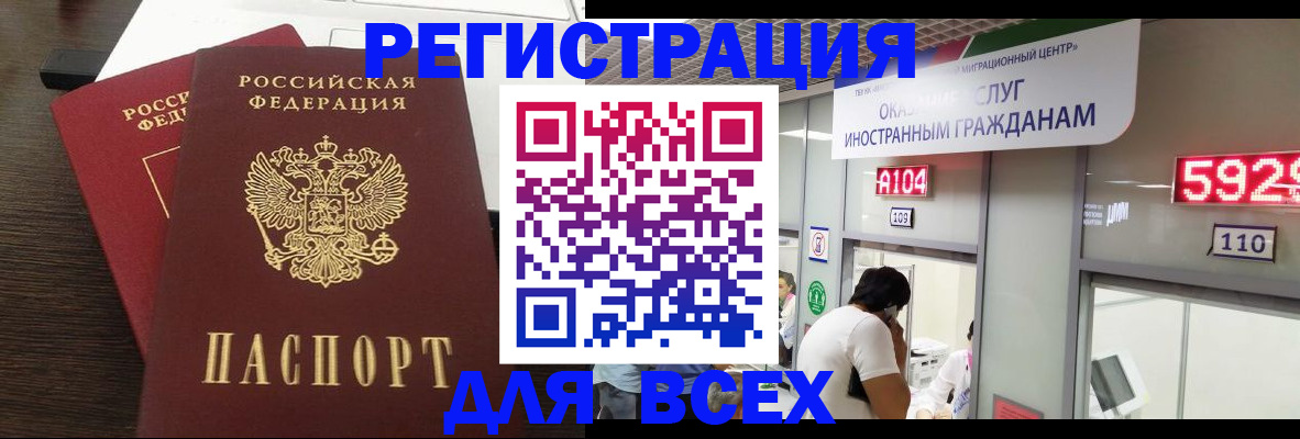 прописка от собственника в Котельниках