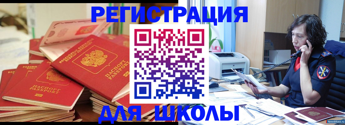 прописка регистрация в Котельниках